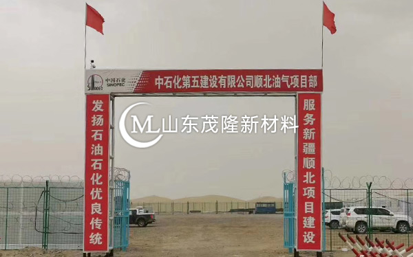 《中国石化库车商储库工程》土工膜、土工布施工  第8张