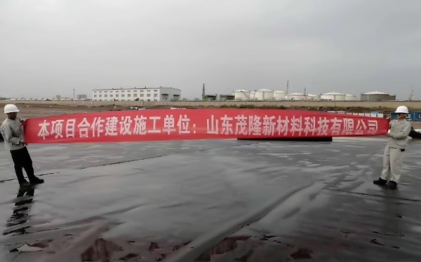 《中国石化库车商储库工程》土工膜、土工布施工  第1张